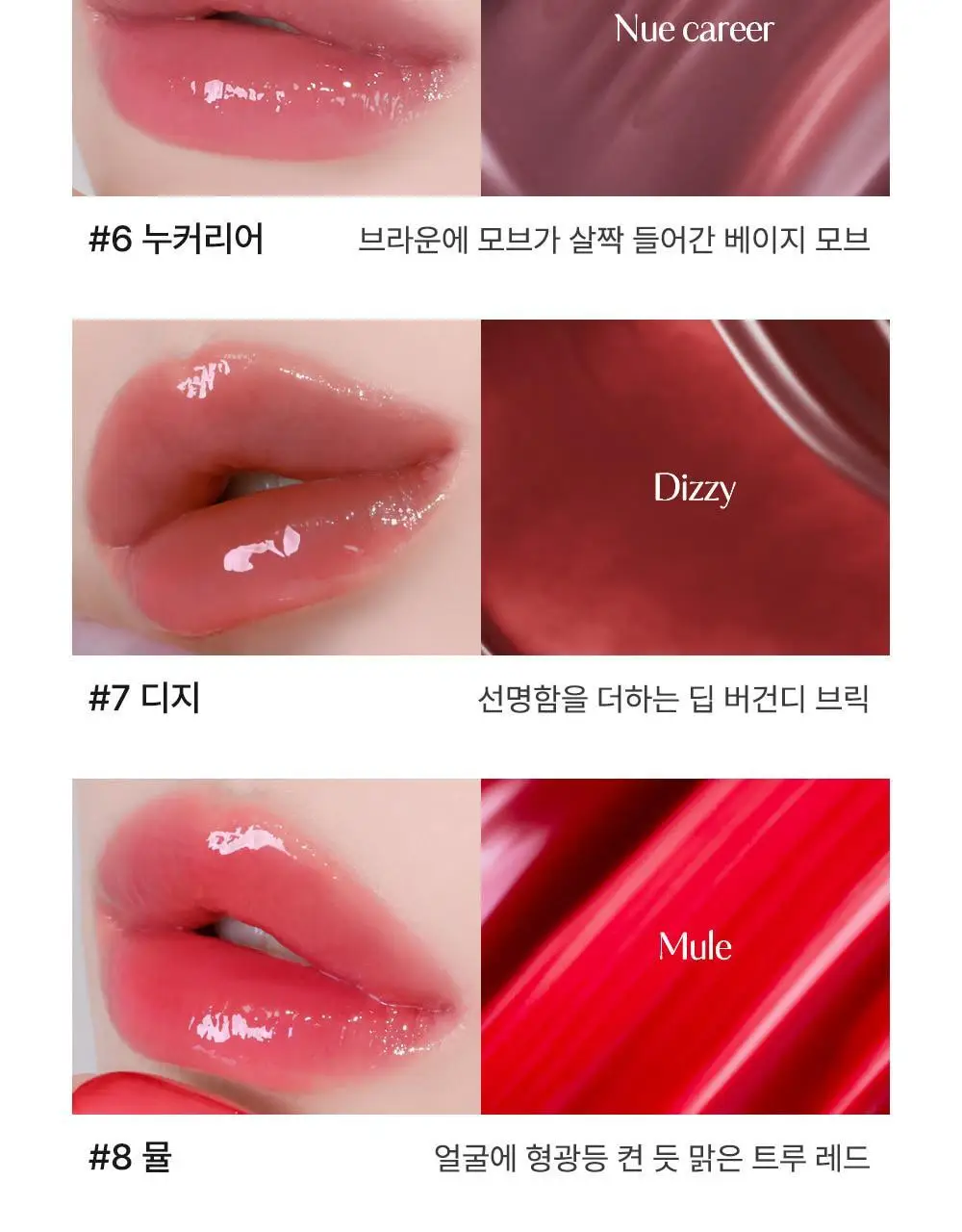 [유리알틴트] 누그레이 누글로이 리퀴드 4.6g 10종 상세페이지 7